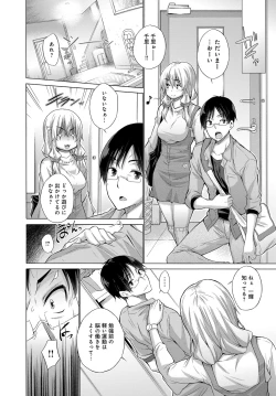 Page 115 of COMIC Anthurium 2017-10