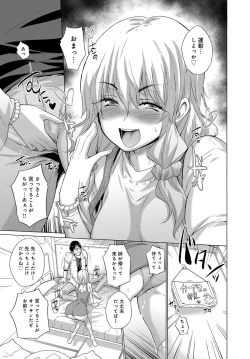 Page 116 of COMIC Anthurium 2017-10