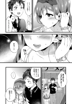 Page 197 of COMIC Anthurium 2017-10