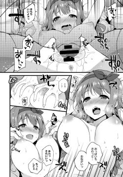 Page 209 of COMIC Anthurium 2017-10