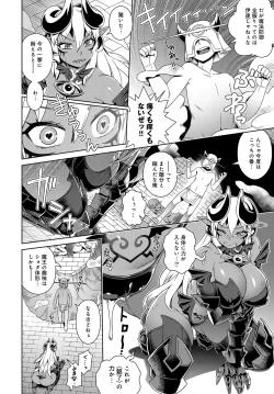 Page 227 of COMIC Anthurium 2017-10