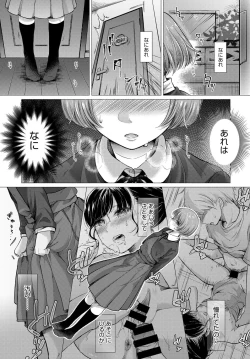 Page 266 of COMIC Anthurium 2017-10