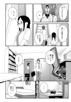 Page 289 of COMIC Anthurium 2017-10