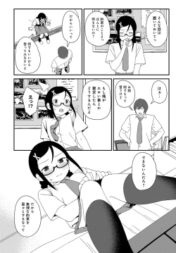 Page 291 of COMIC Anthurium 2017-10