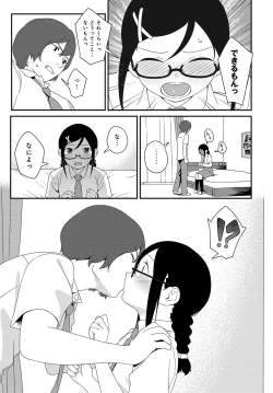 Page 292 of COMIC Anthurium 2017-10