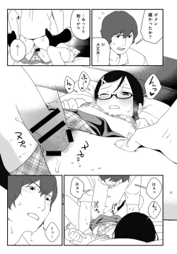 Page 300 of COMIC Anthurium 2017-10