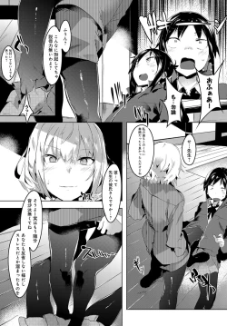 Page 313 of COMIC Anthurium 2017-10