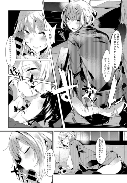 Page 320 of COMIC Anthurium 2017-10