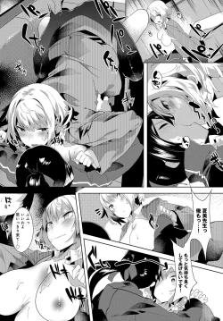 Page 328 of COMIC Anthurium 2017-10