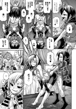 Page 372 of COMIC Anthurium 2017-10