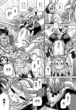 Page 378 of COMIC Anthurium 2017-10