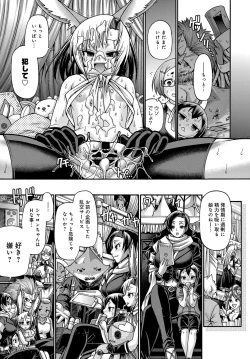 Page 382 of COMIC Anthurium 2017-10