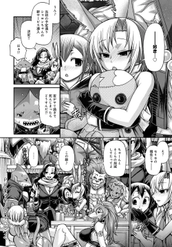 Page 383 of COMIC Anthurium 2017-10