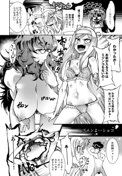 Page 399 of COMIC Anthurium 2017-10