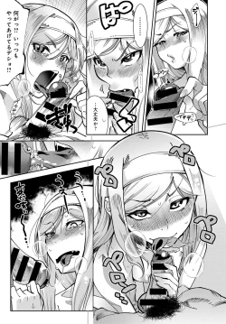 Page 402 of COMIC Anthurium 2017-10