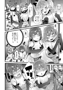 Page 491 of COMIC Anthurium 2017-10