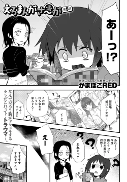 Page 530 of COMIC Anthurium 2017-10