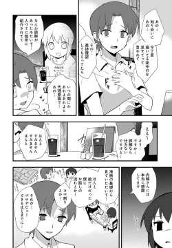 Page 531 of COMIC Anthurium 2017-10