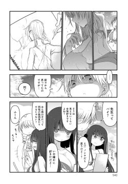 Page 539 of COMIC Anthurium 2017-10