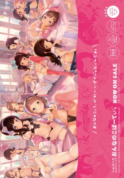 Page 561 of COMIC Anthurium 2017-10