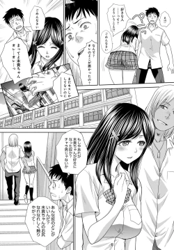 Page 87 of COMIC Anthurium 2017-10