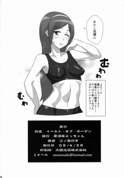 Page 29 of EAST of GARDEN