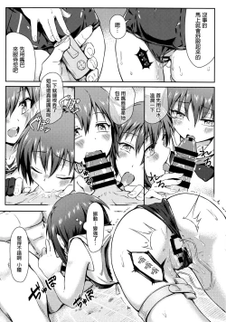 Page 11 of Futago Sensuikan no Kaihatsu Jikan