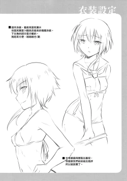 Page 20 of Futago Sensuikan no Kaihatsu Jikan