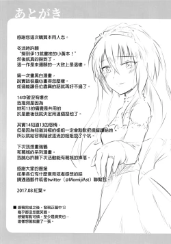 Page 21 of Futago Sensuikan no Kaihatsu Jikan