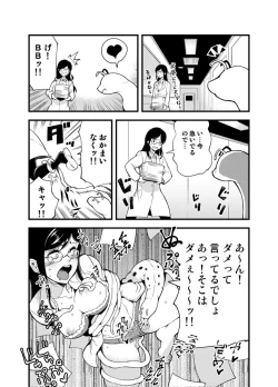 Page 13 of Odoru Shokushu Kenkyuujo 17