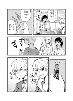 Page 8 of Odoru Shokushu Kenkyuujo 17