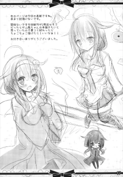 Page 17 of Mizugi Taigei