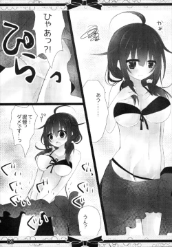 Page 6 of Mizugi Taigei