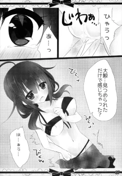 Page 7 of Mizugi Taigei
