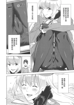 Page 3 of Cosplayer no Hon