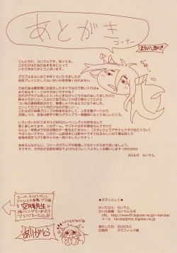 Page 18 of Danutto Shite