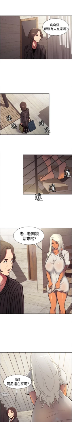 Page 105 of Domesticate the Housekeeper 调教家政妇 ch.1-10
