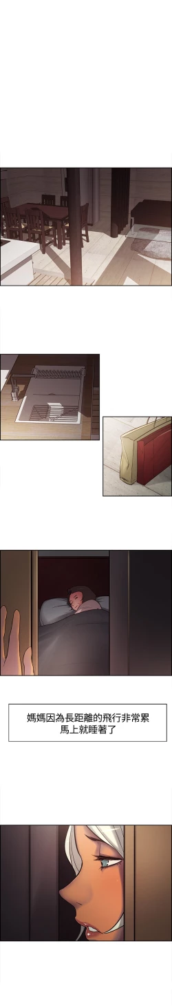 Page 114 of Domesticate the Housekeeper 调教家政妇 ch.1-10