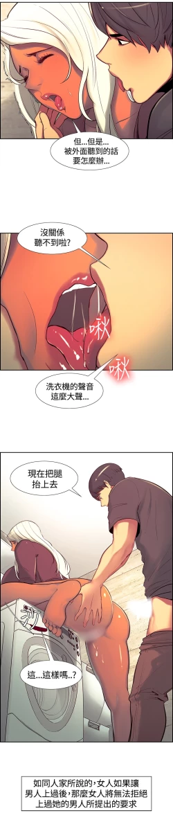 Page 141 of Domesticate the Housekeeper 调教家政妇 ch.1-10