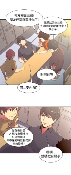 Page 152 of Domesticate the Housekeeper 调教家政妇 ch.1-10