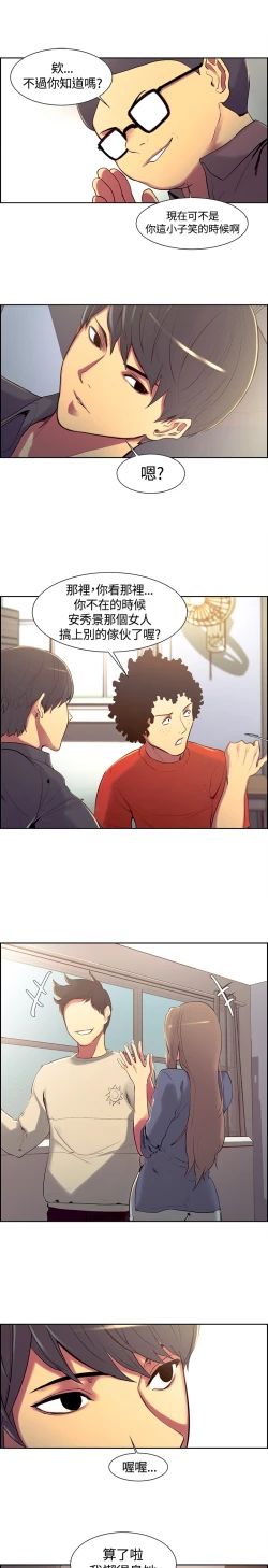 Page 153 of Domesticate the Housekeeper 调教家政妇 ch.1-10