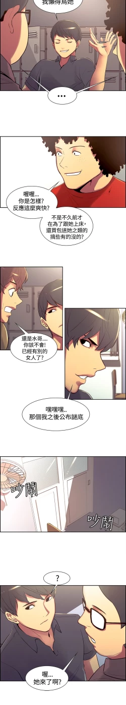 Page 154 of Domesticate the Housekeeper 调教家政妇 ch.1-10