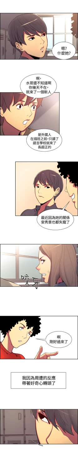 Page 155 of Domesticate the Housekeeper 调教家政妇 ch.1-10