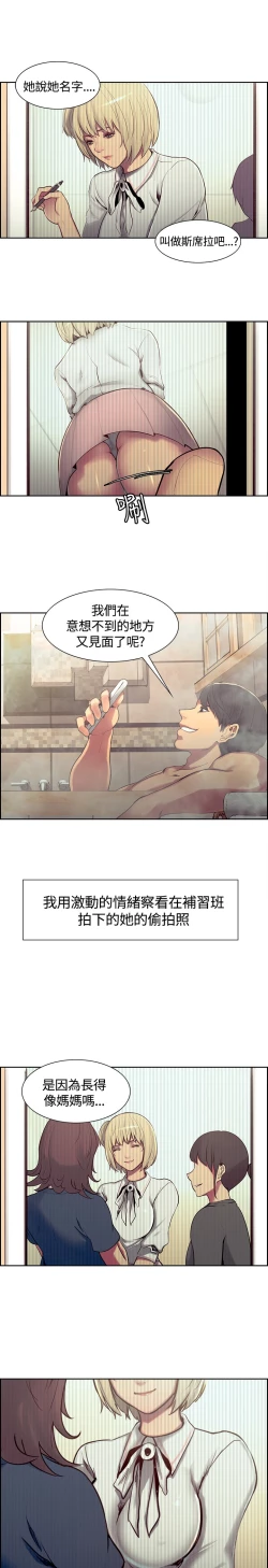 Page 161 of Domesticate the Housekeeper 调教家政妇 ch.1-10