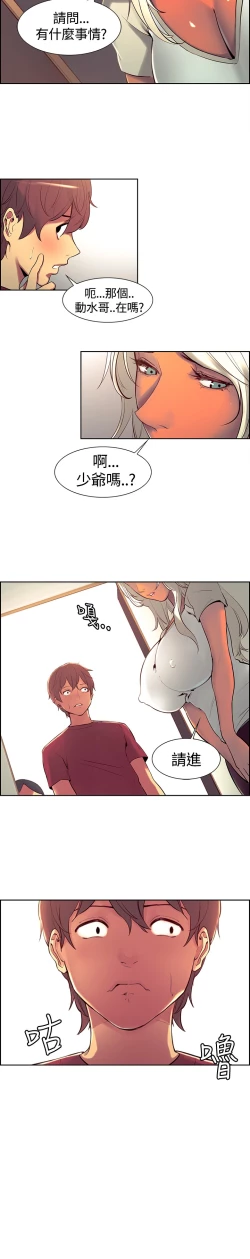 Page 182 of Domesticate the Housekeeper 调教家政妇 ch.1-10