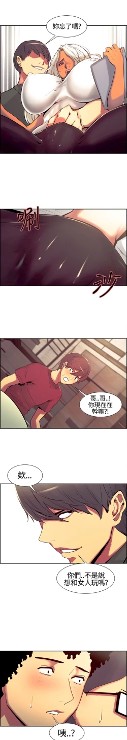 Page 191 of Domesticate the Housekeeper 调教家政妇 ch.1-10