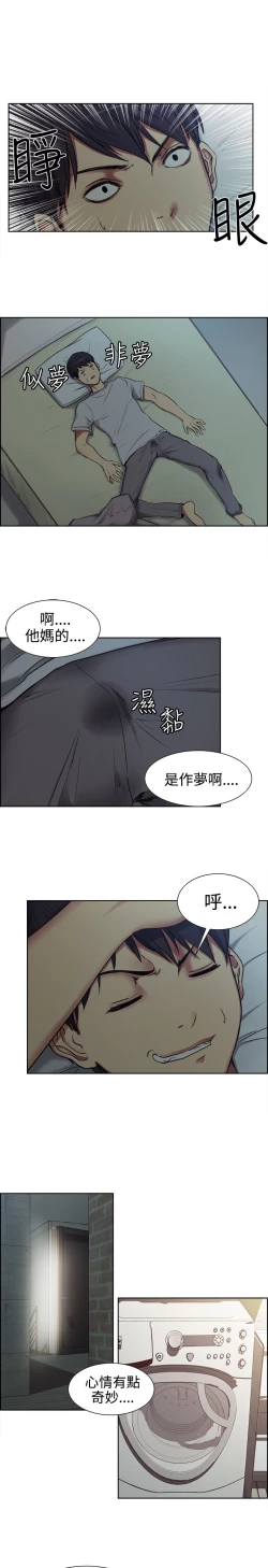 Page 19 of Domesticate the Housekeeper 调教家政妇 ch.1-10