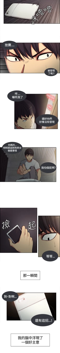 Page 32 of Domesticate the Housekeeper 调教家政妇 ch.1-10