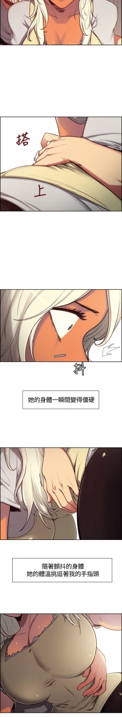 Page 49 of Domesticate the Housekeeper 调教家政妇 ch.1-10