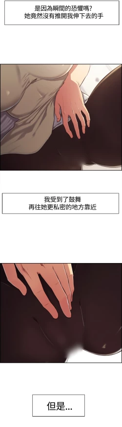 Page 52 of Domesticate the Housekeeper 调教家政妇 ch.1-10